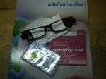 แว่นสายตามีไฟ